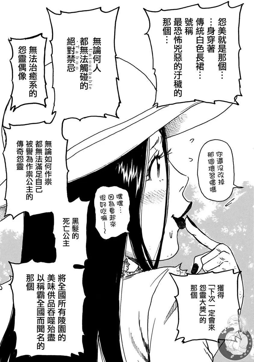 第29话