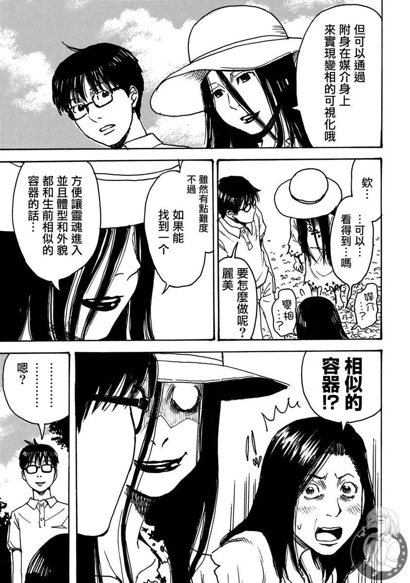 第29话