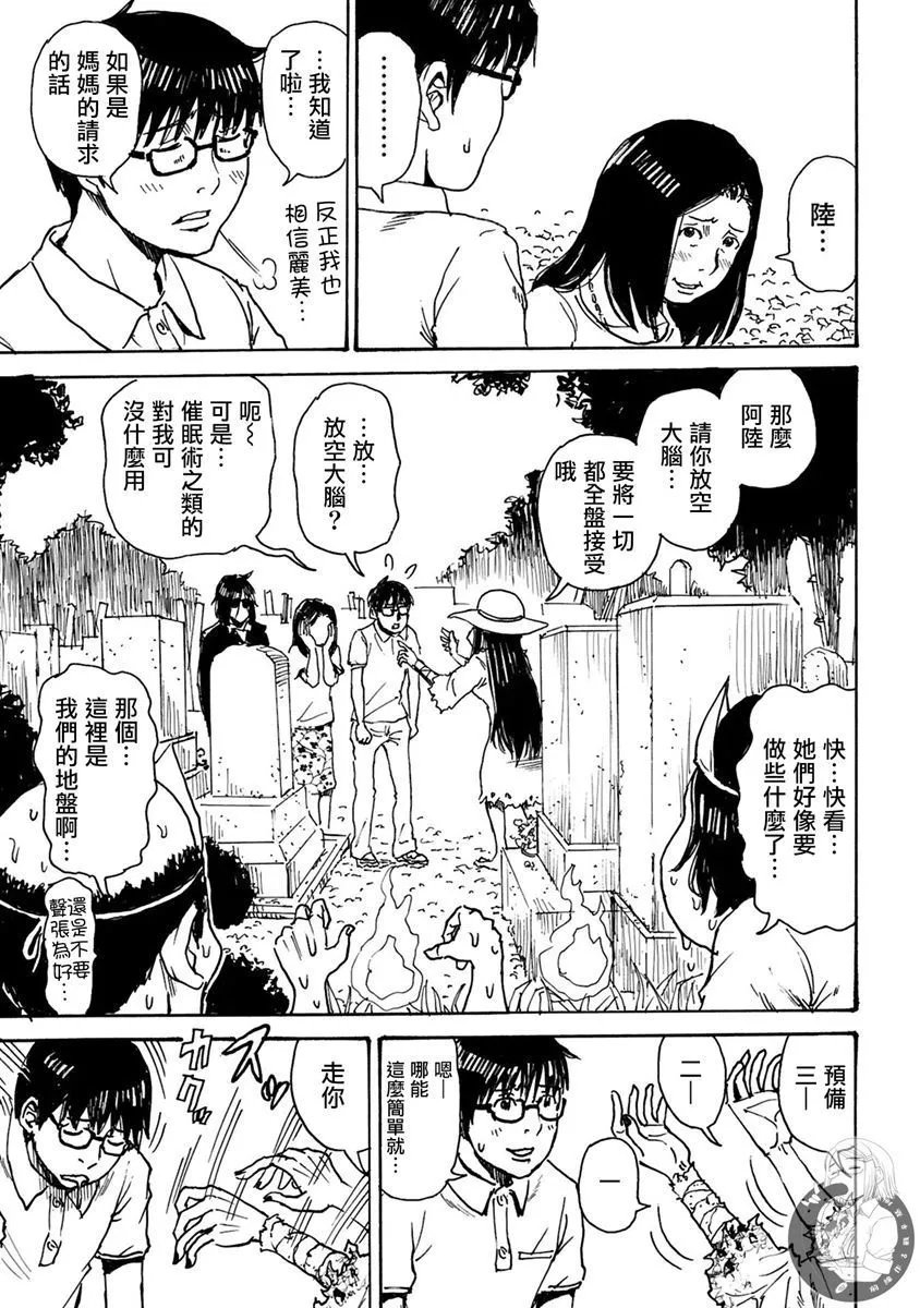 第29话