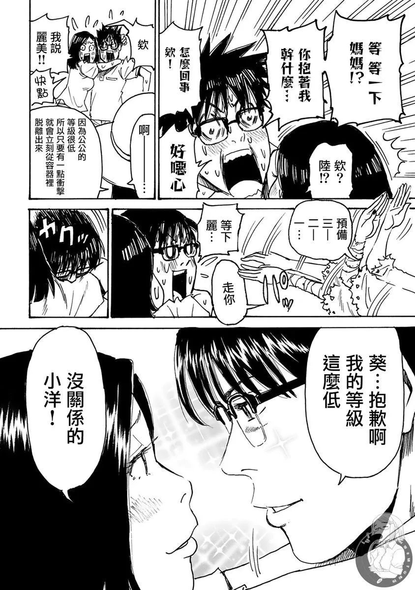 第29话
