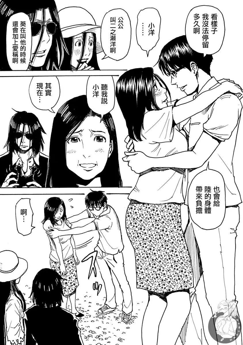 第29话