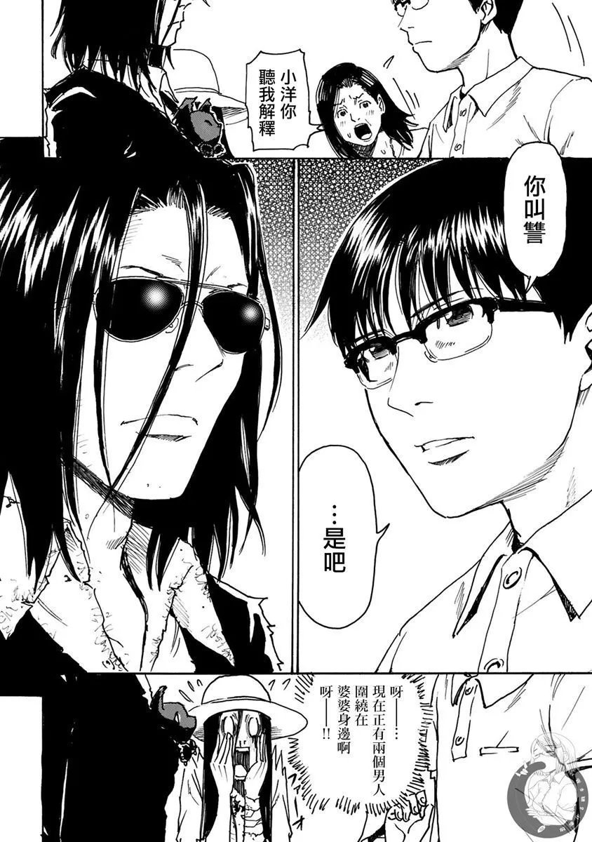 第29话
