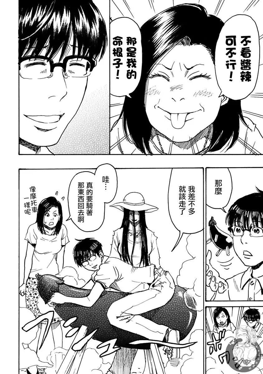 第29话