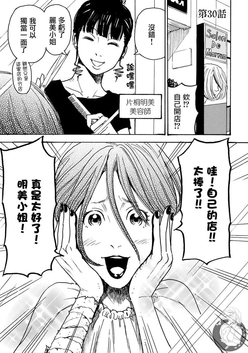 第30话