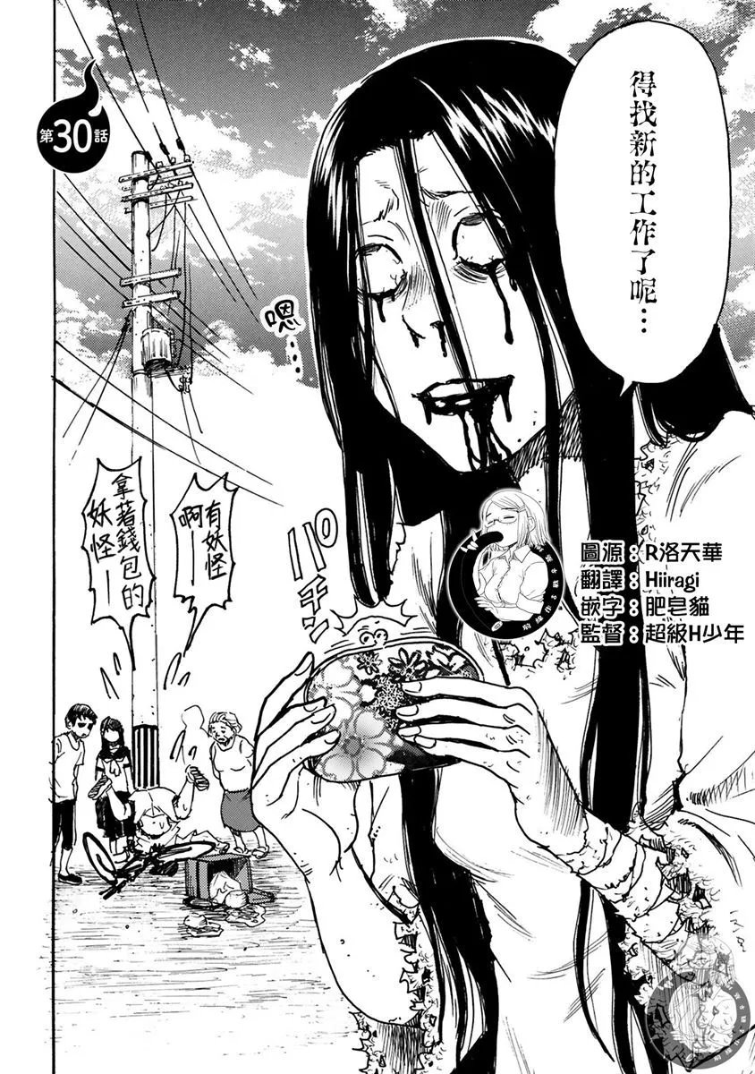 第30话