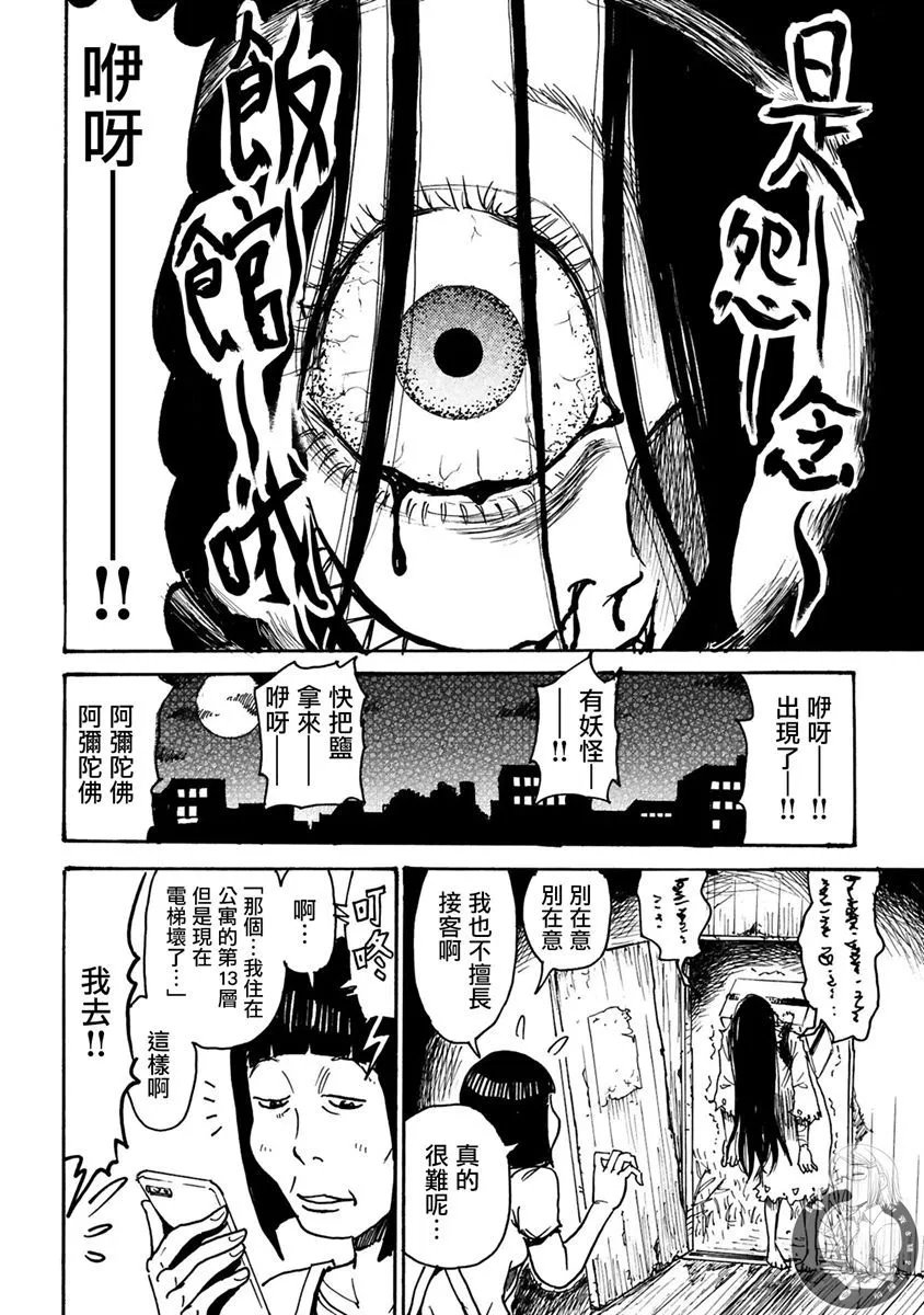 第30话