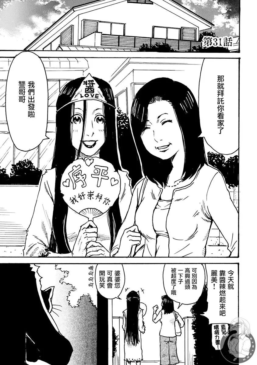 第31话