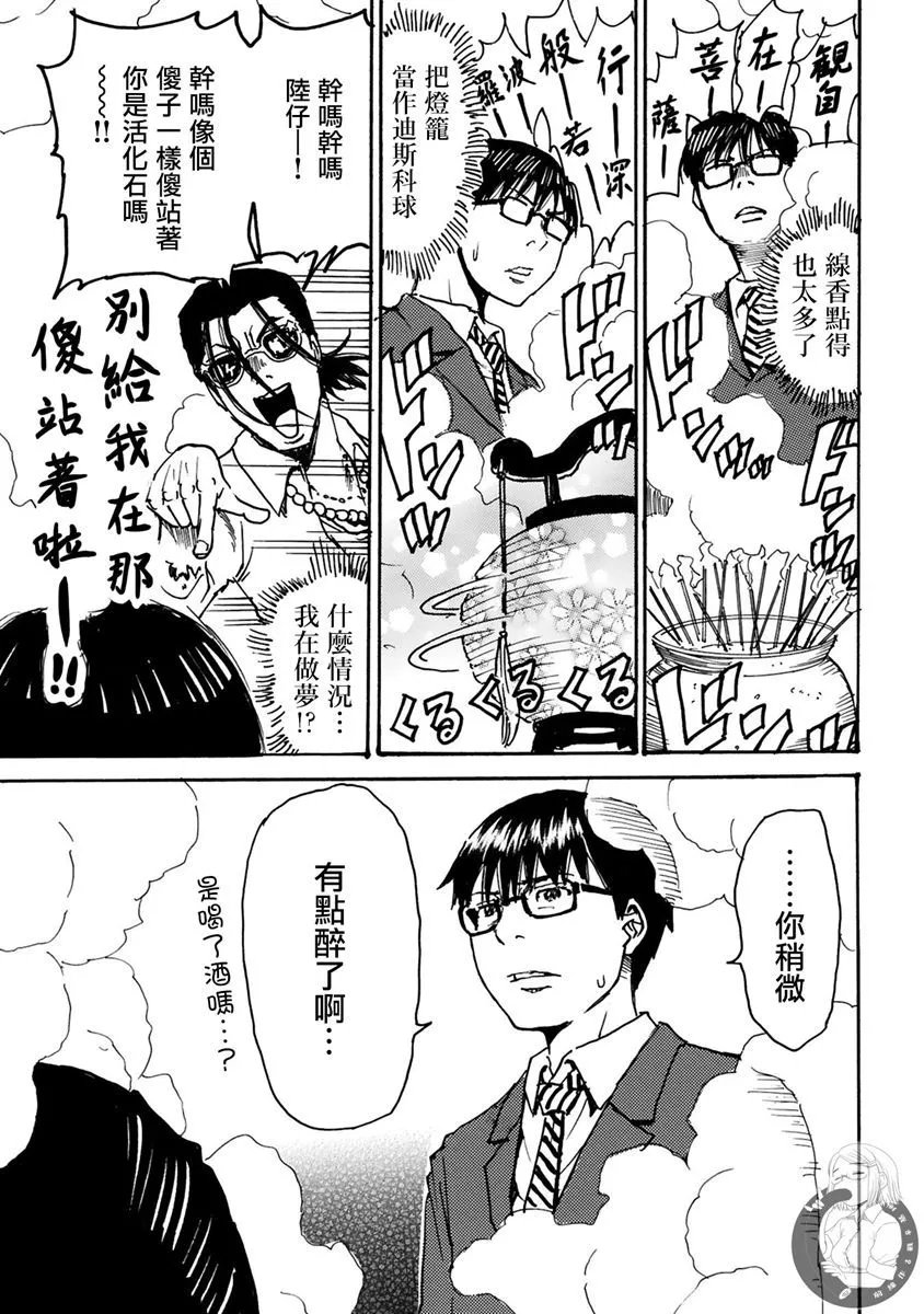 第31话