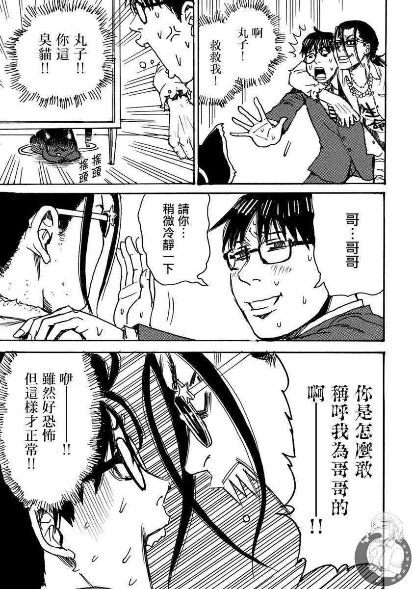 第31话