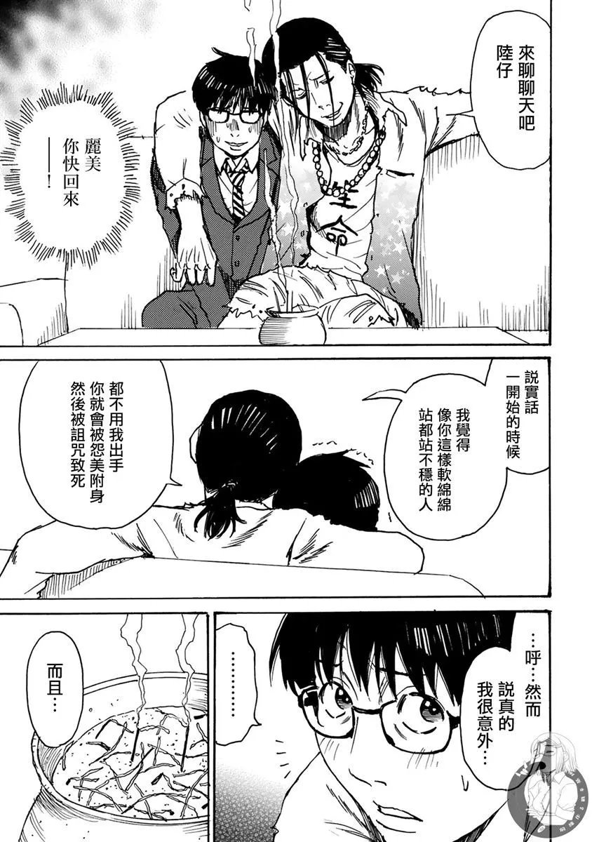 第31话