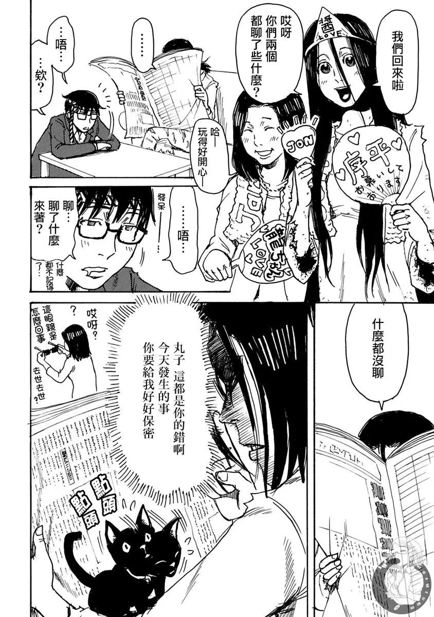 第31话
