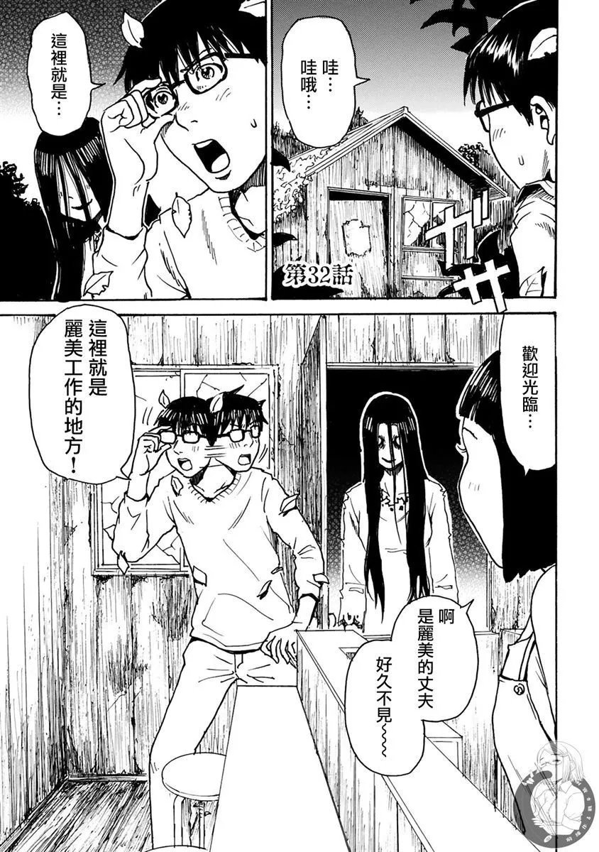第32话