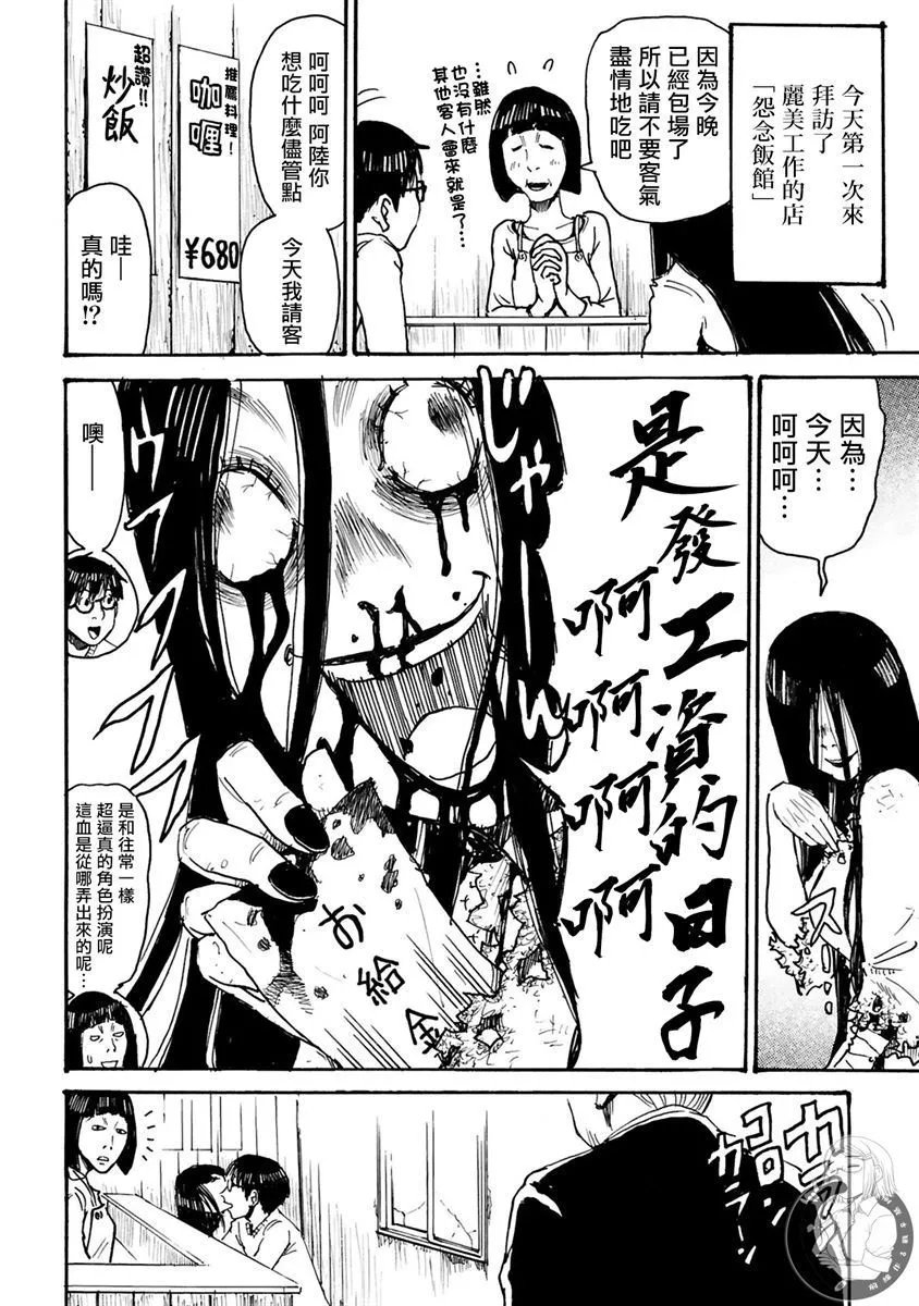 第32话