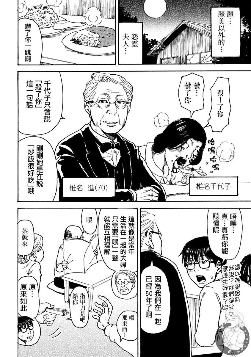 第32话