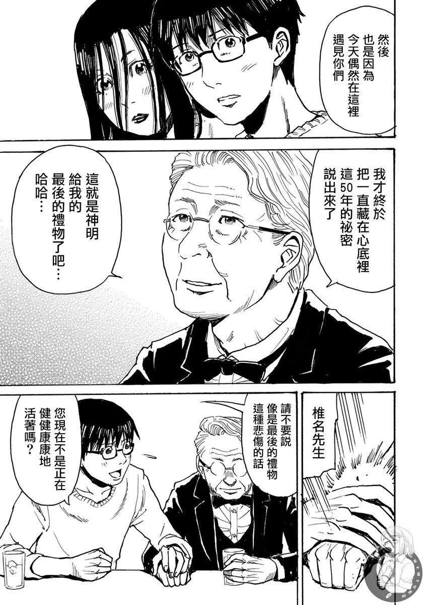 第32话