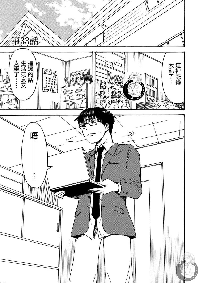 第33话