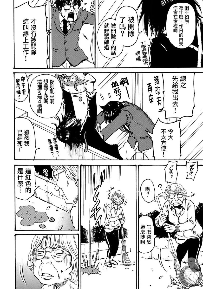 第33话