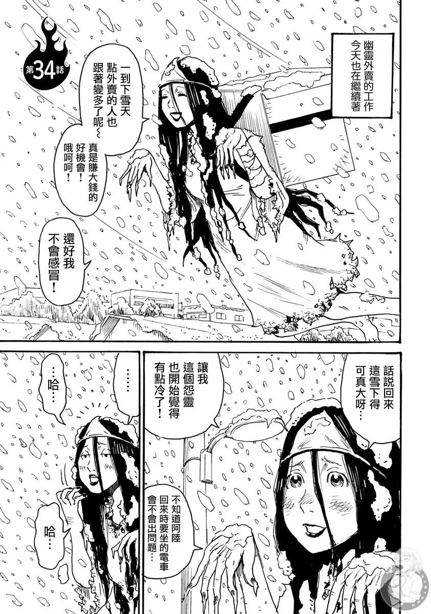 第34话