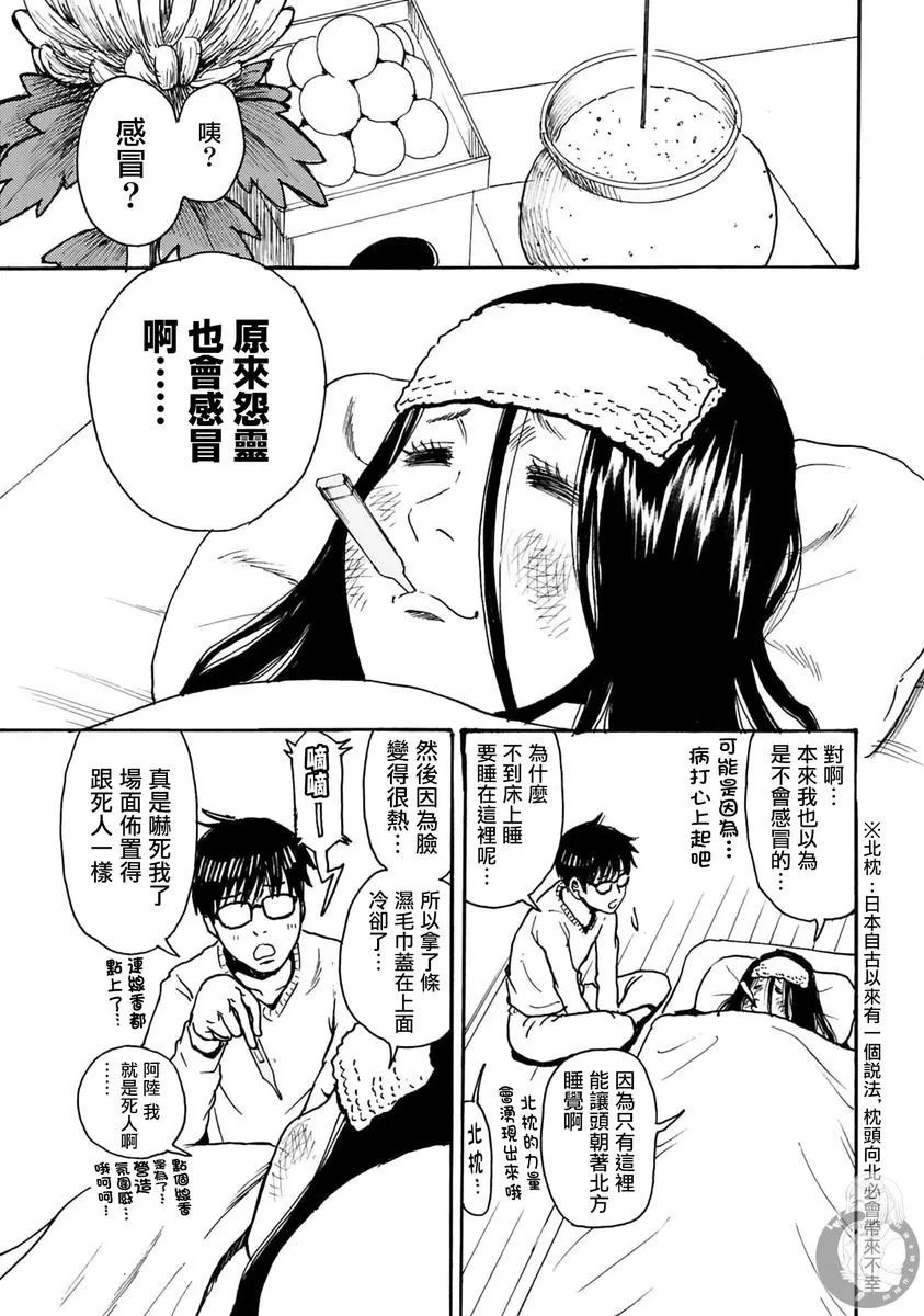 第34话