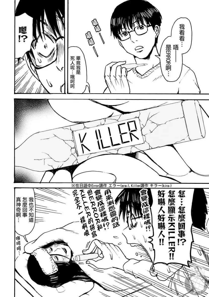 第34话