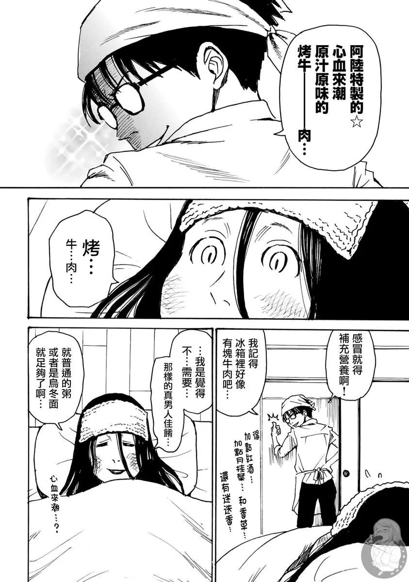 第34话
