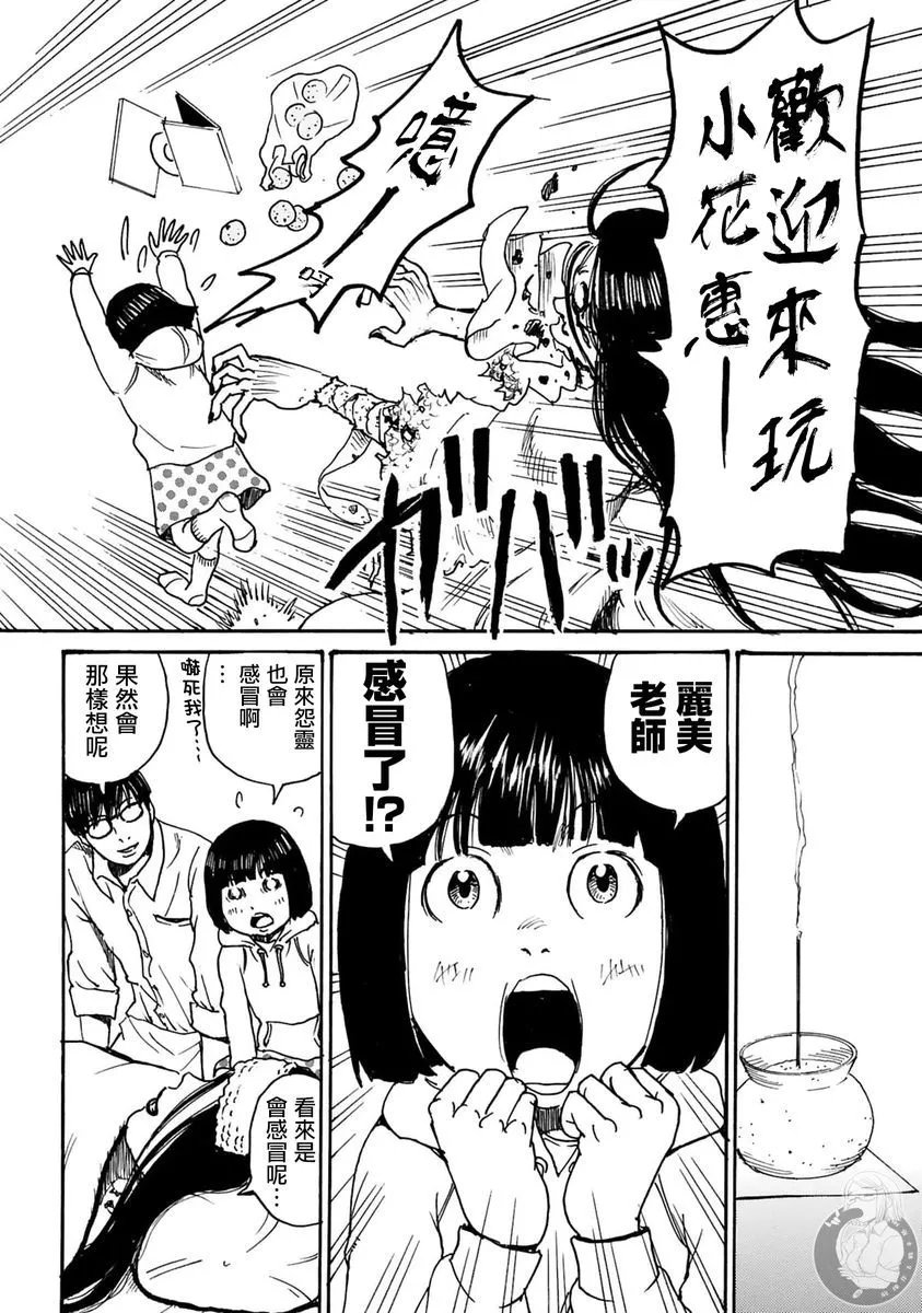 第34话