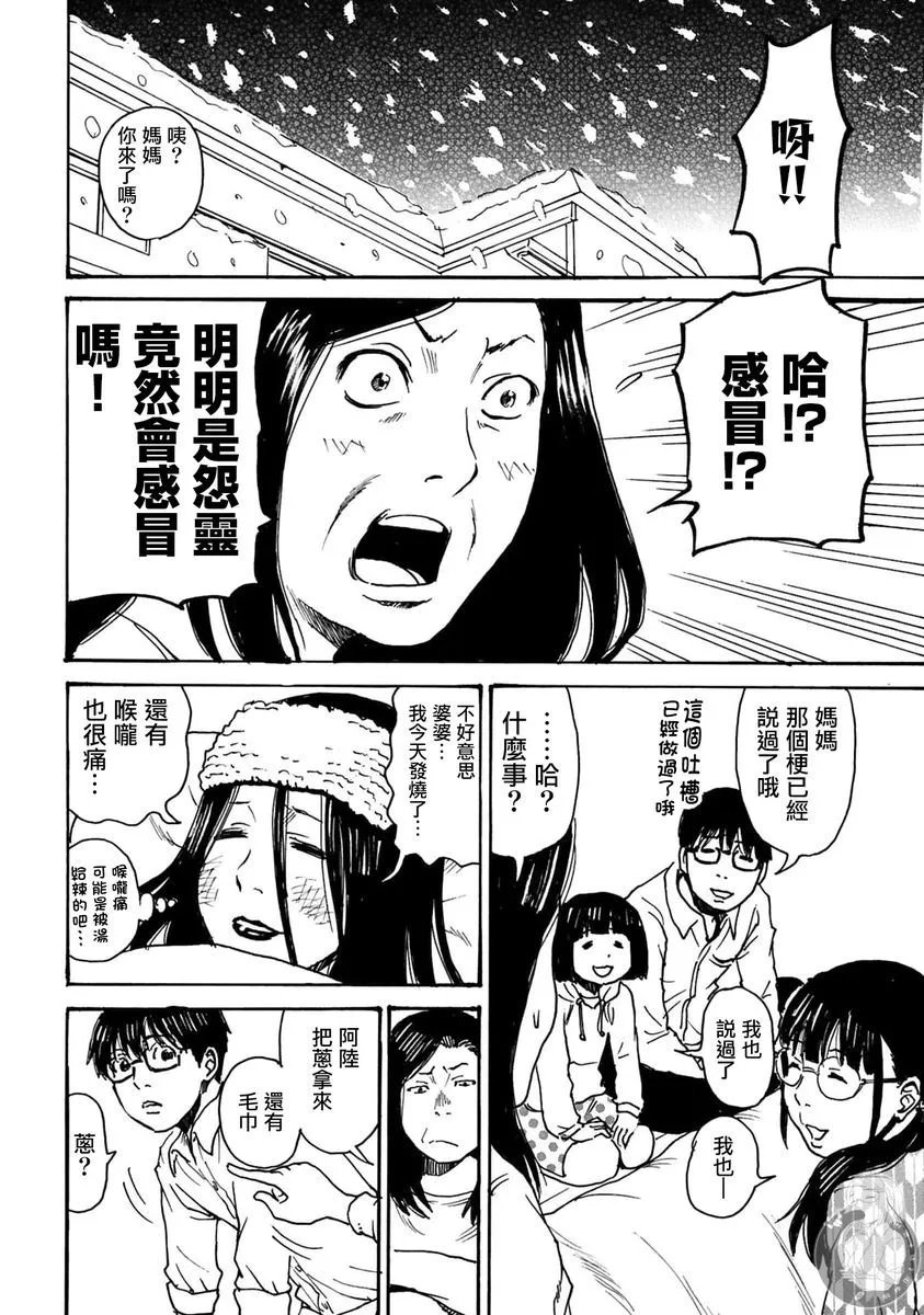 第34话