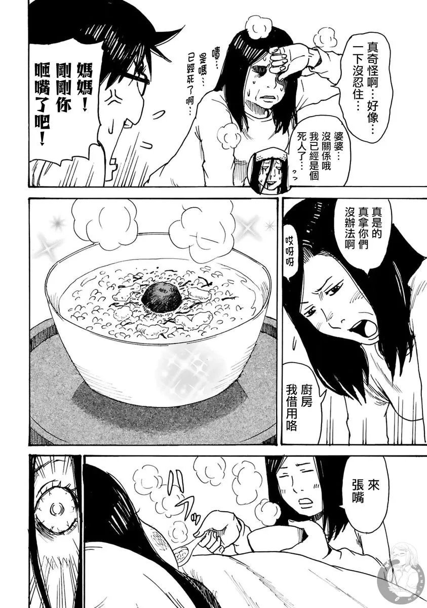 第34话