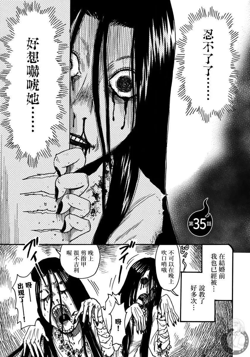 第35话