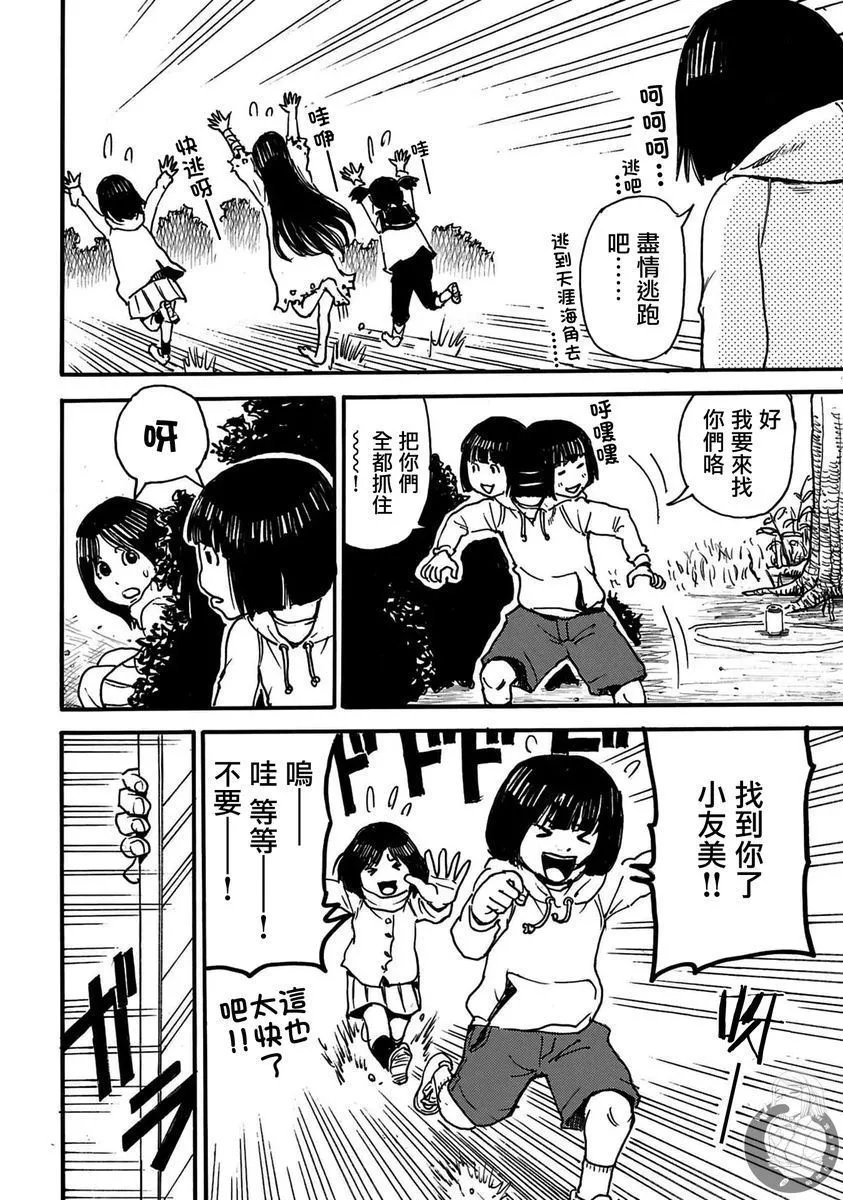 第35话