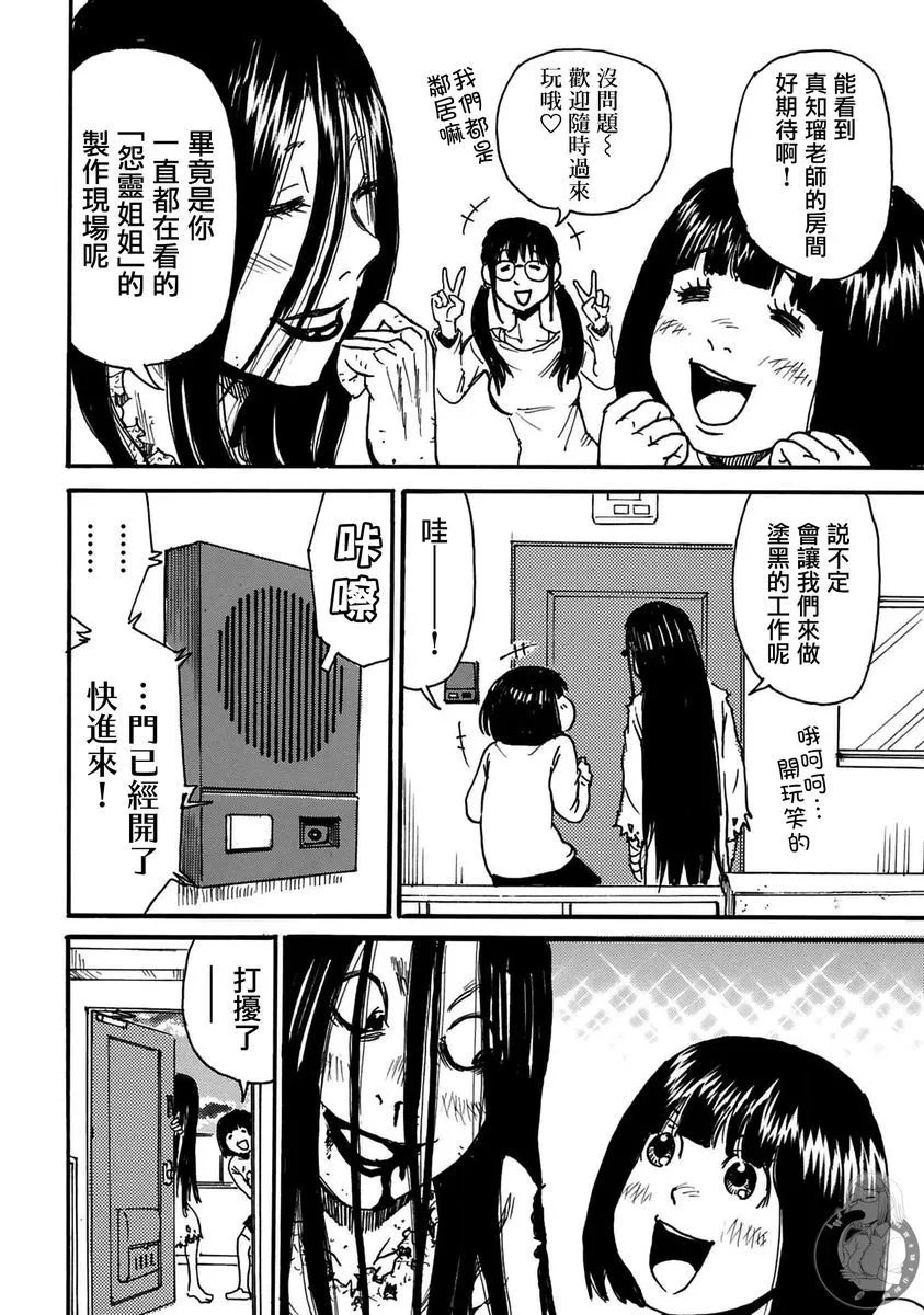 第36话