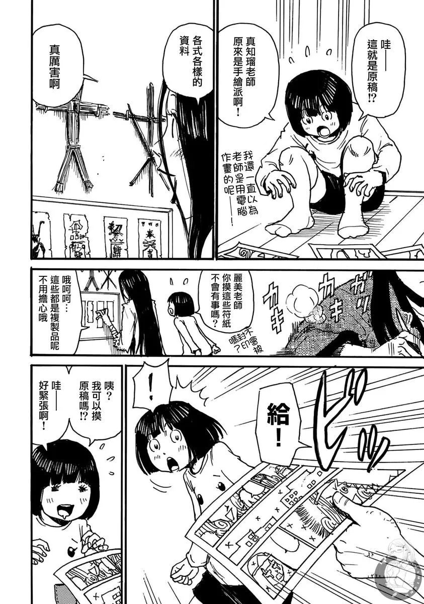 第36话