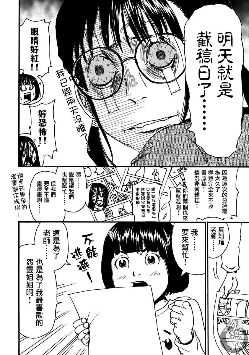第36话