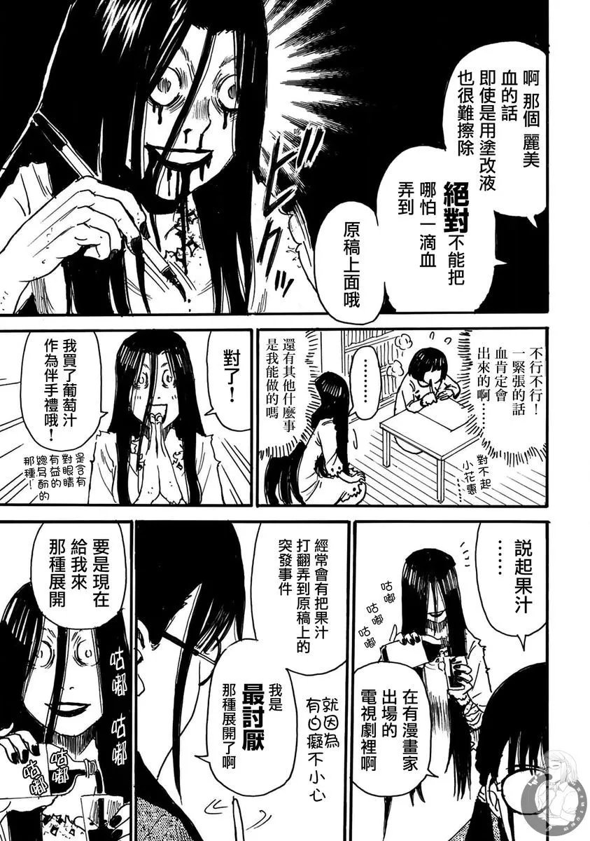 第36话
