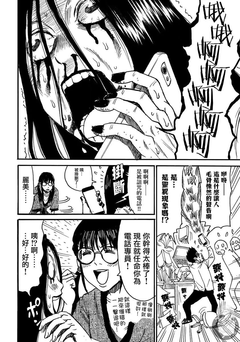 第36话