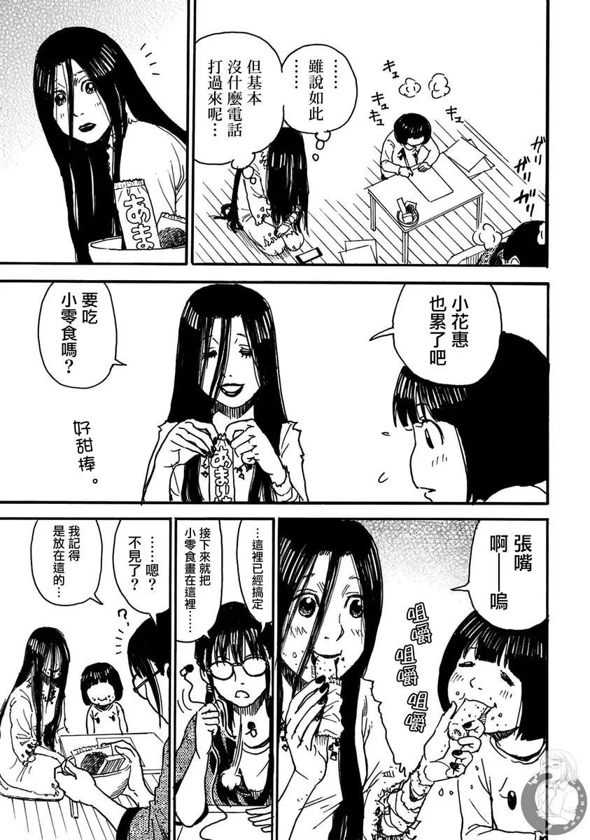 第36话