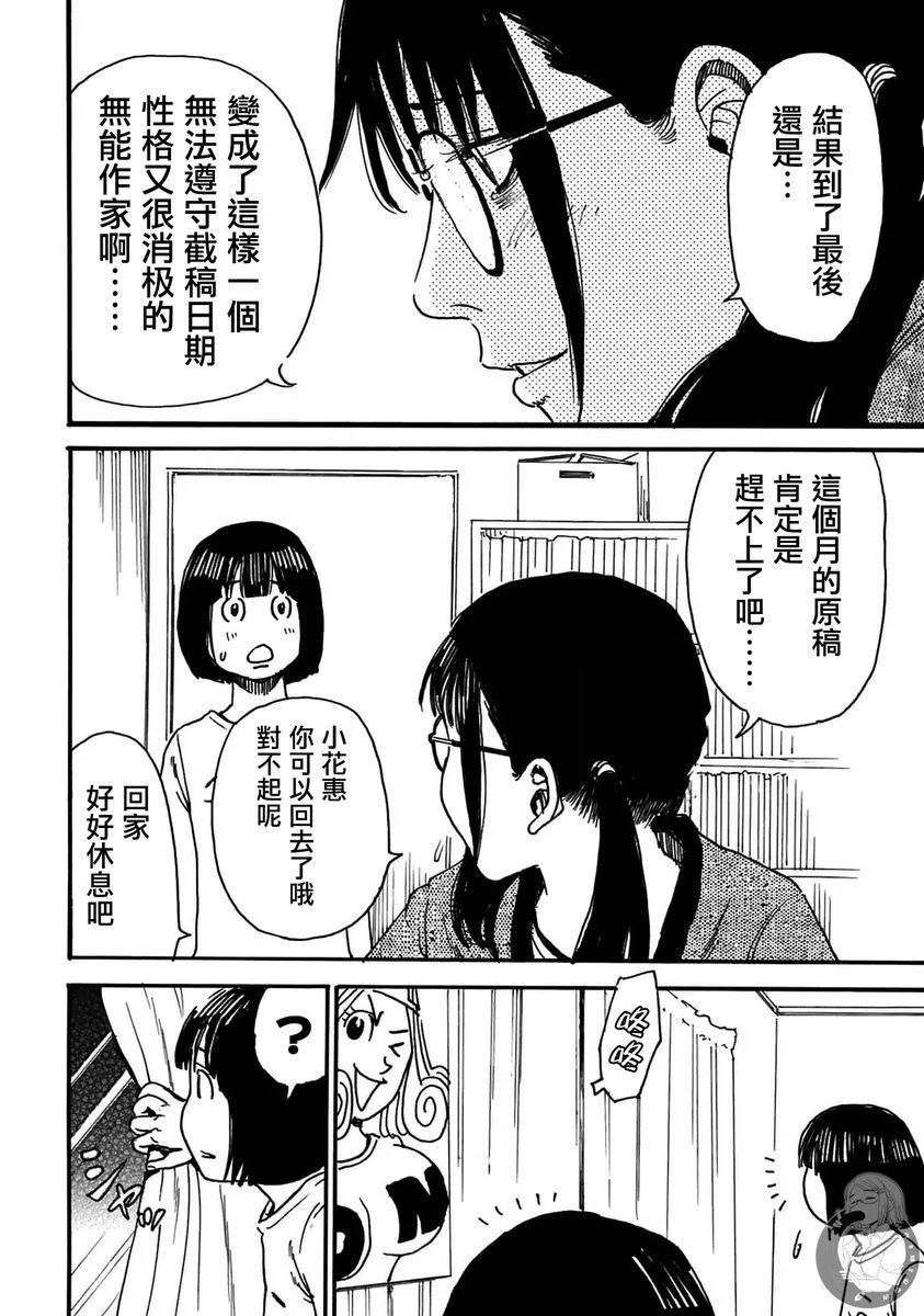 第36话