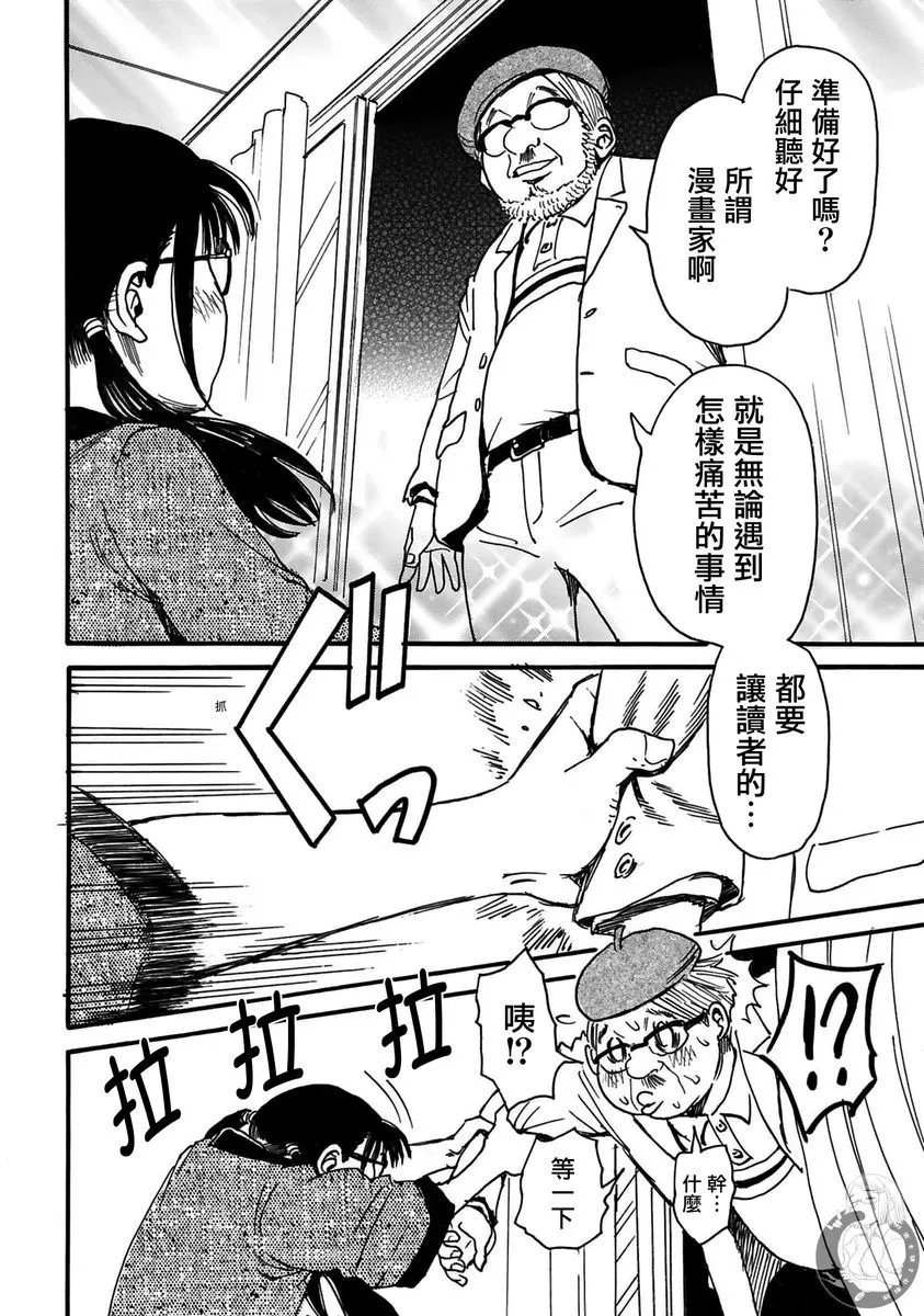 第36话