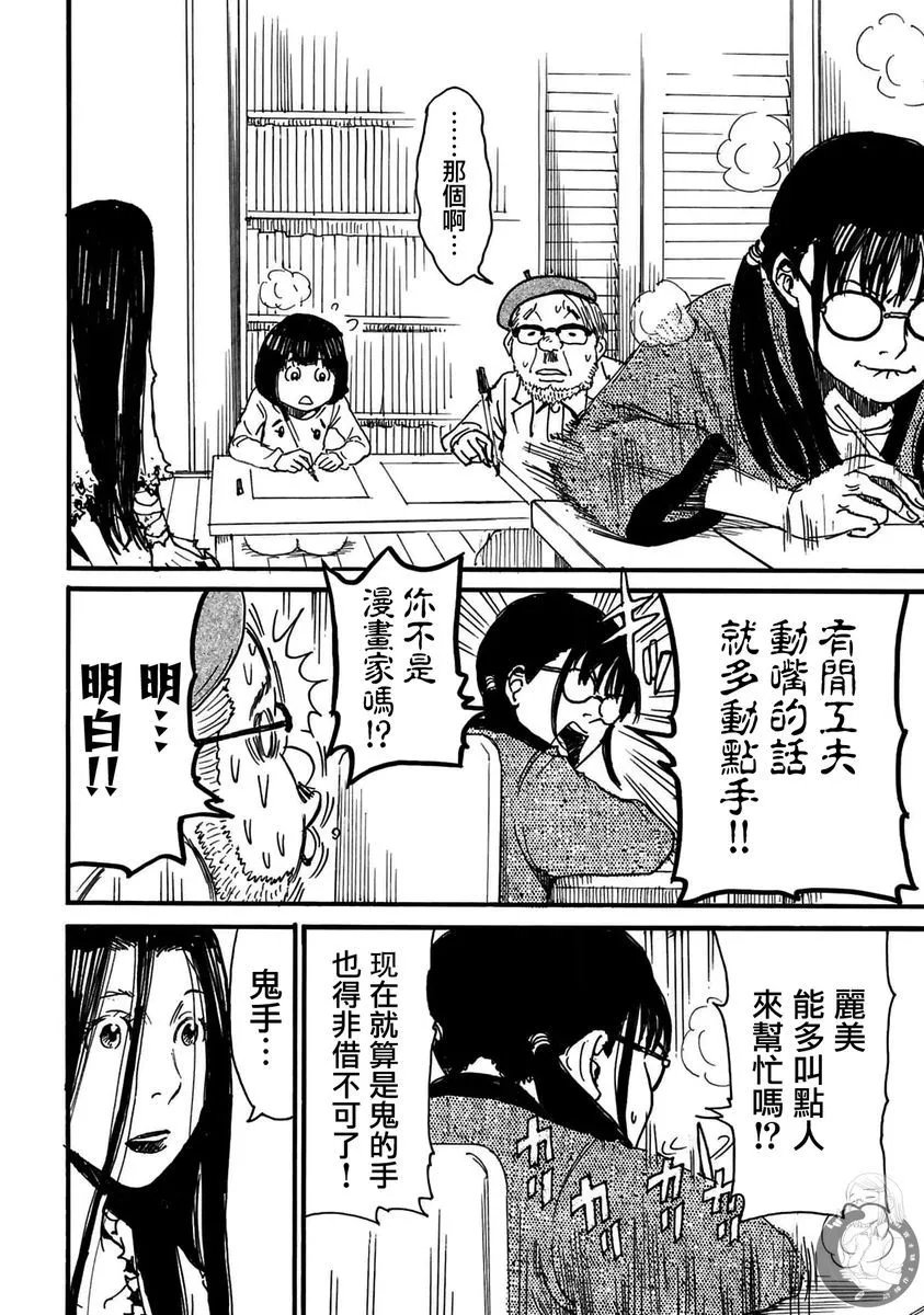第36话