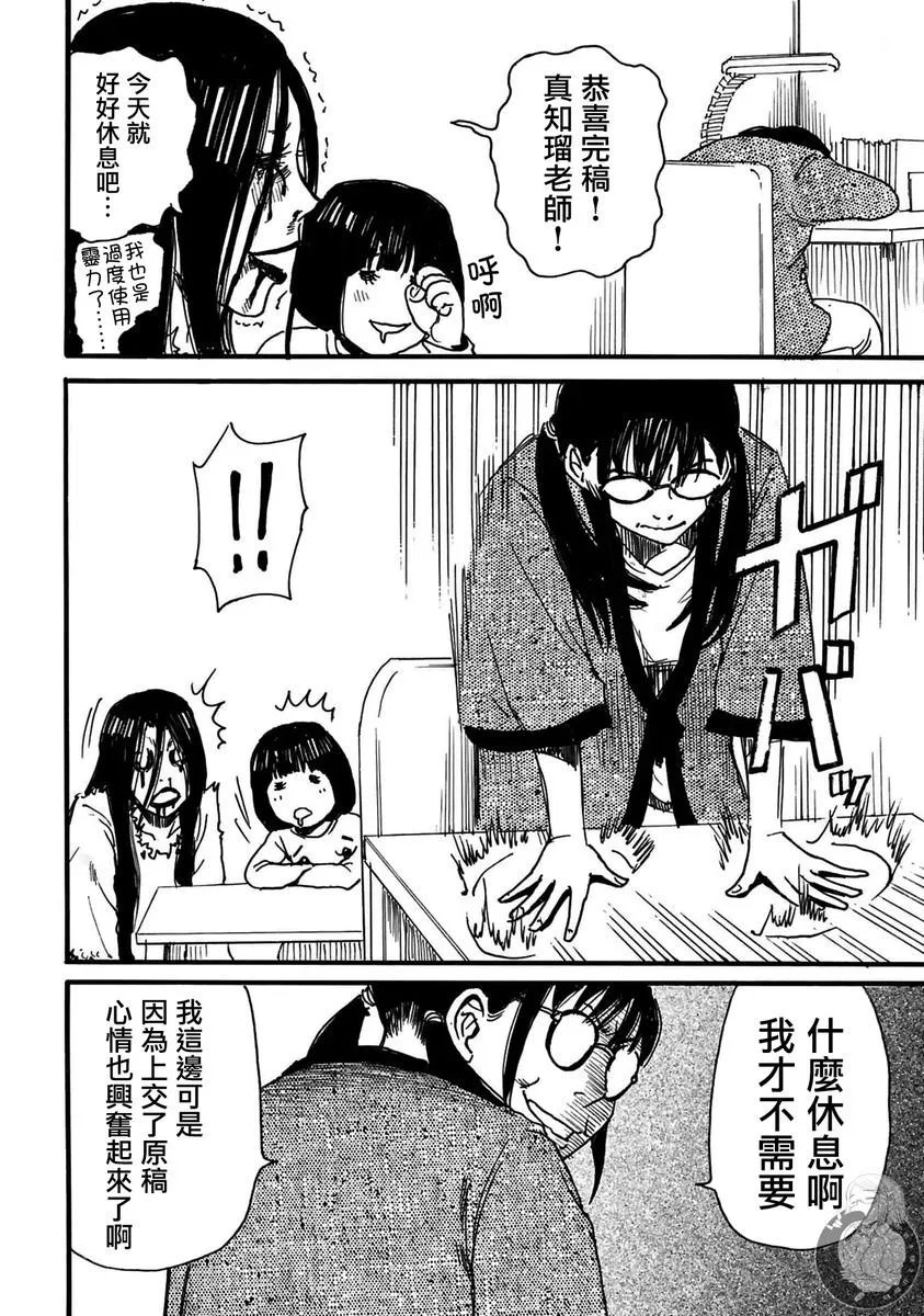 第36话