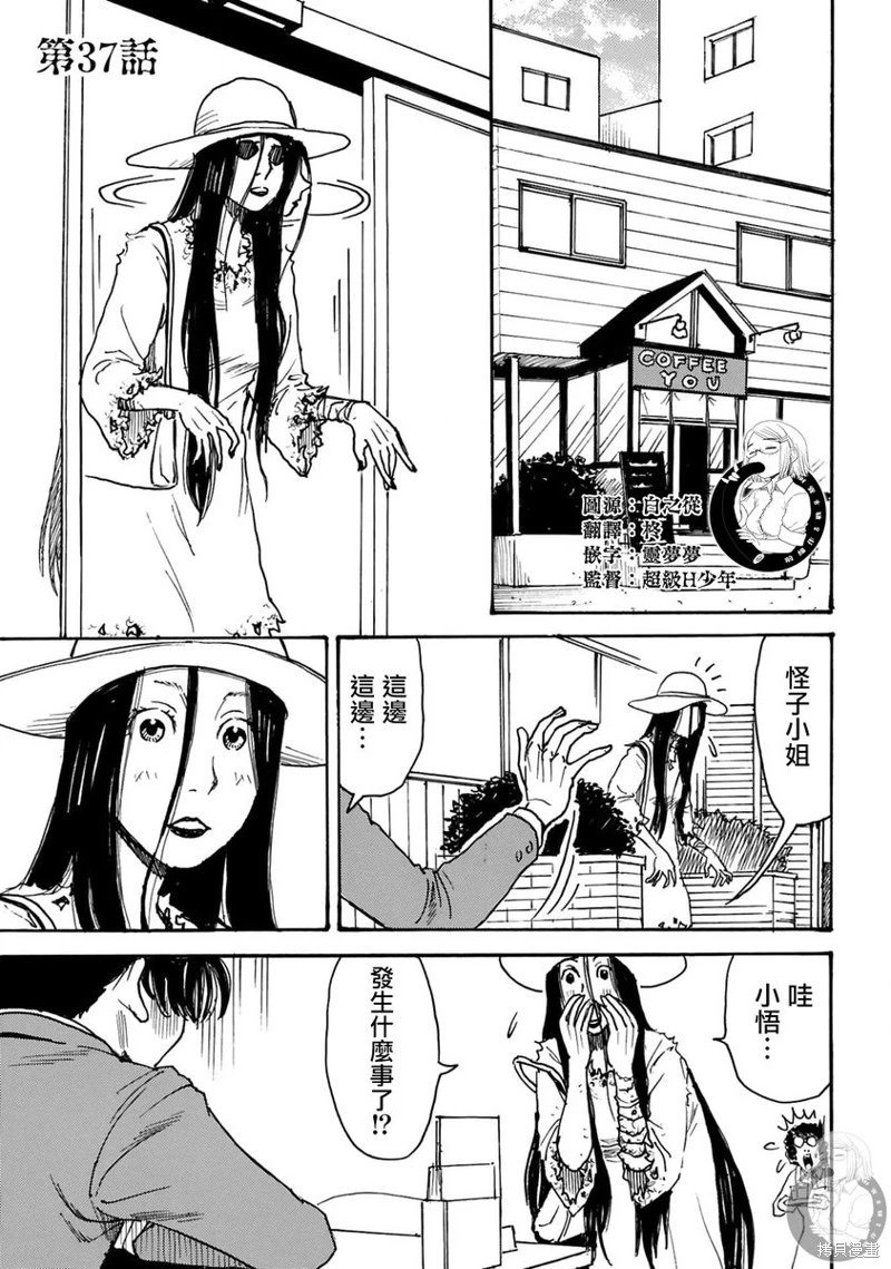 第37话