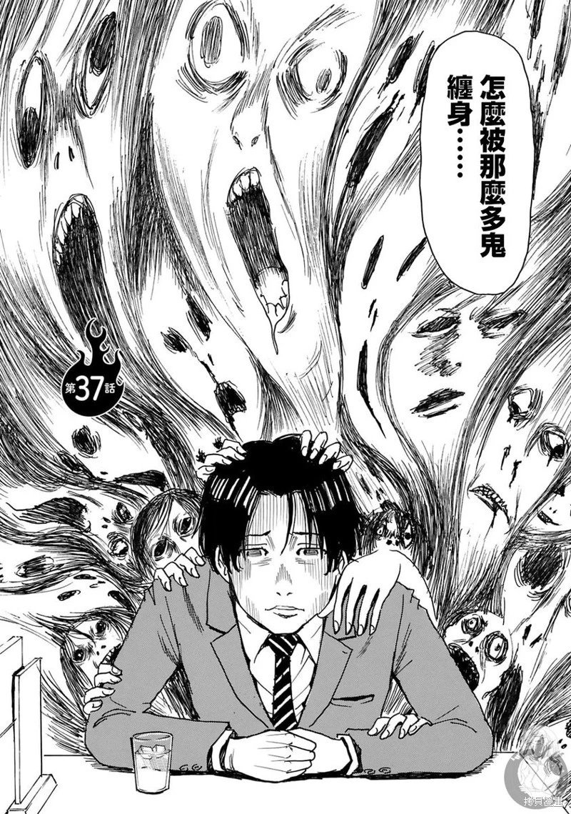 第37话