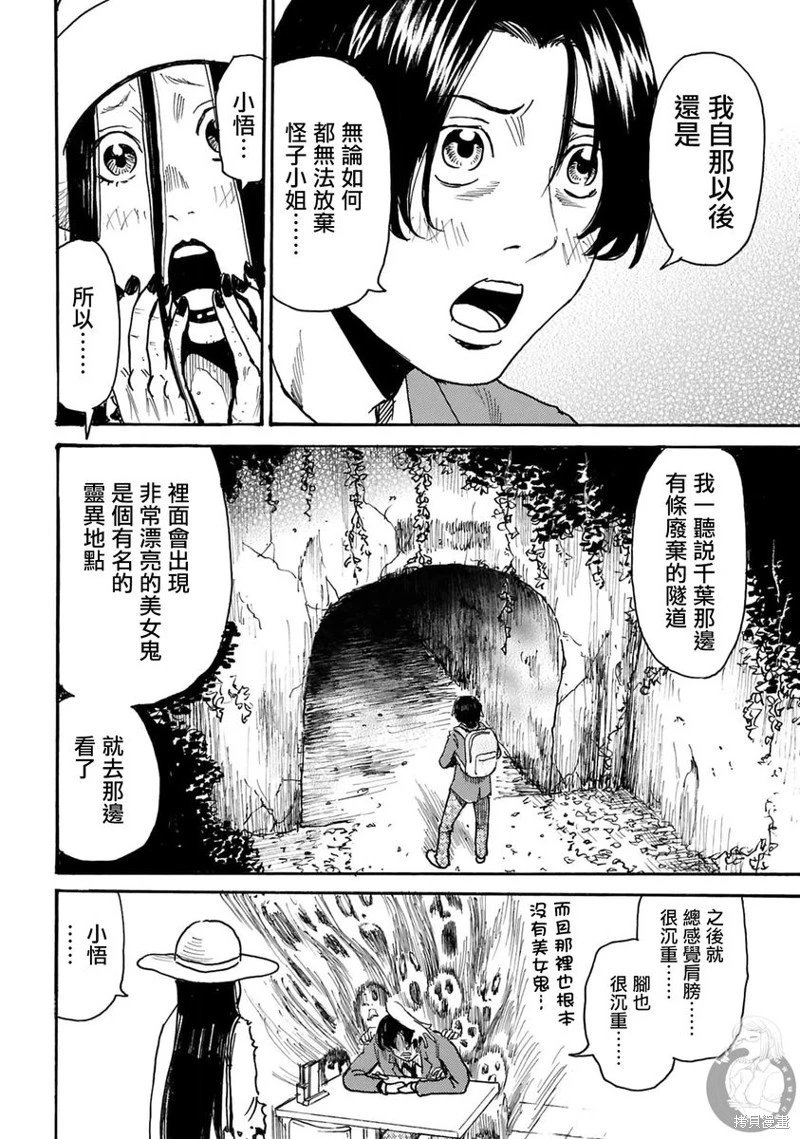 第37话