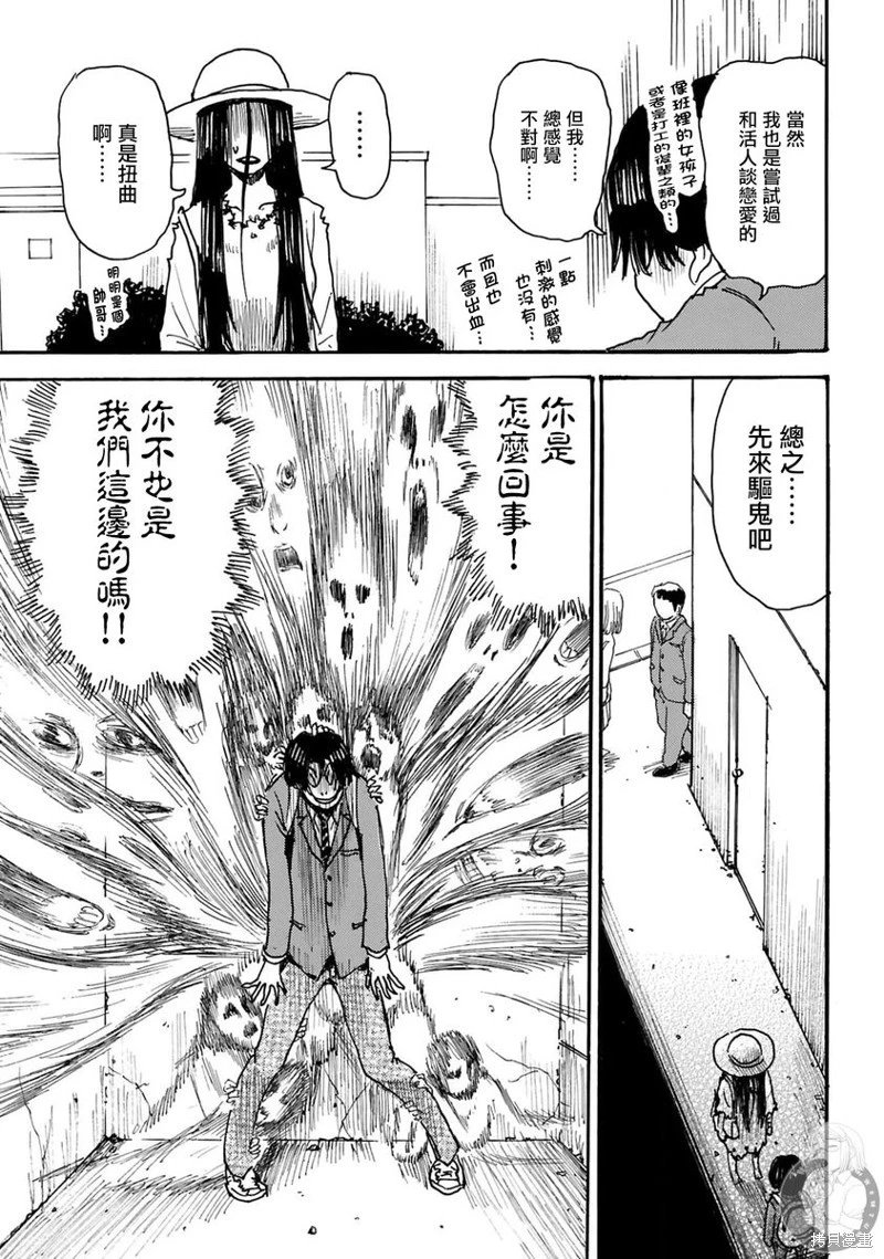 第37话