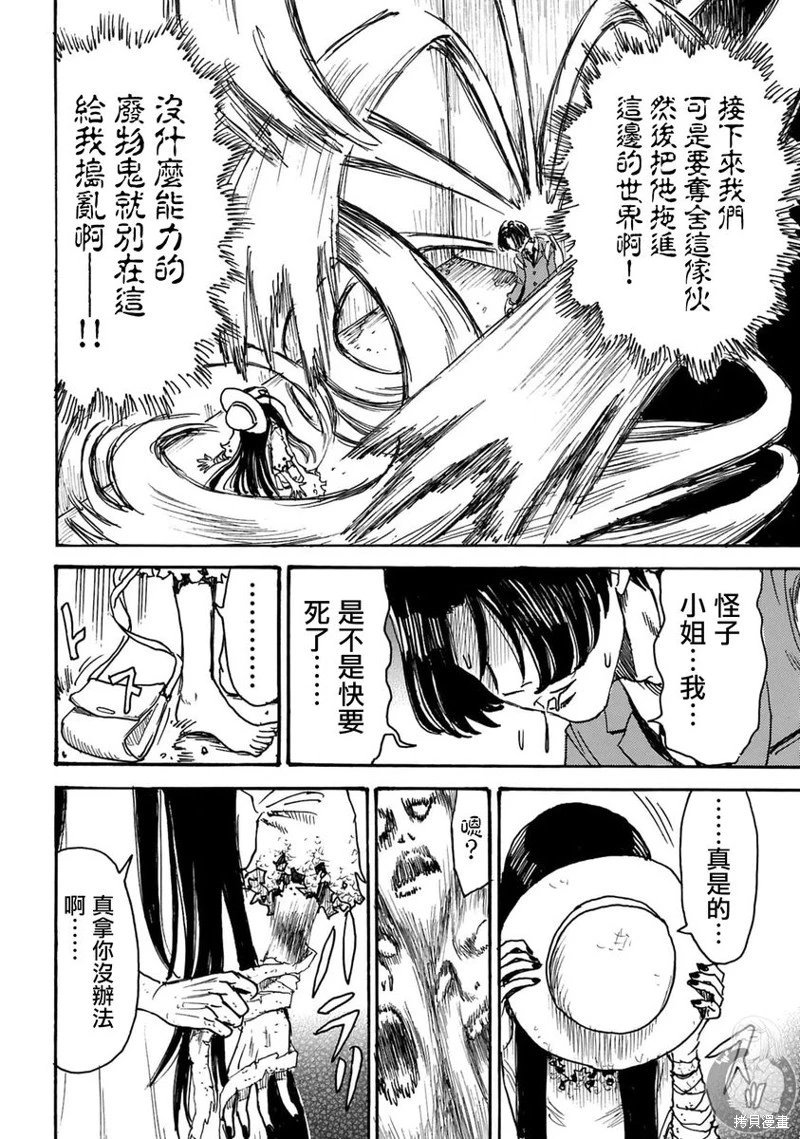 第37话