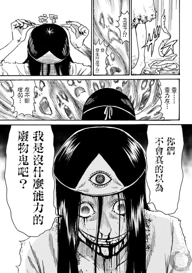 第37话