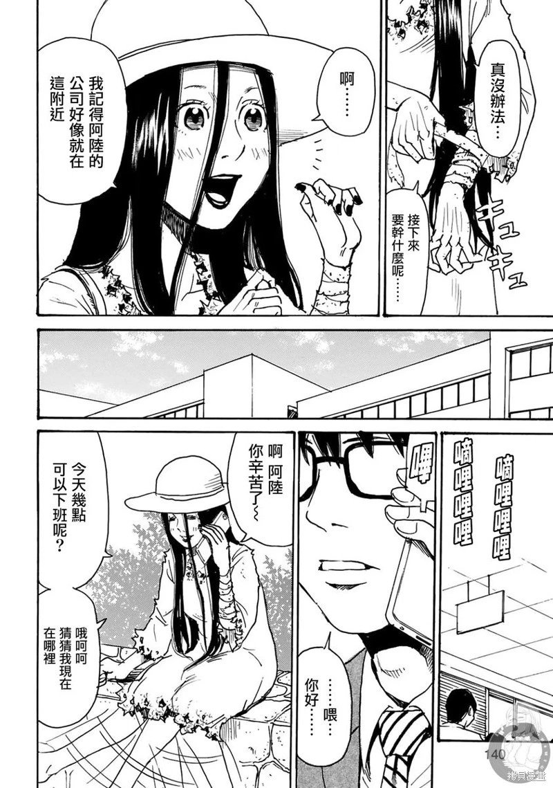 第37话