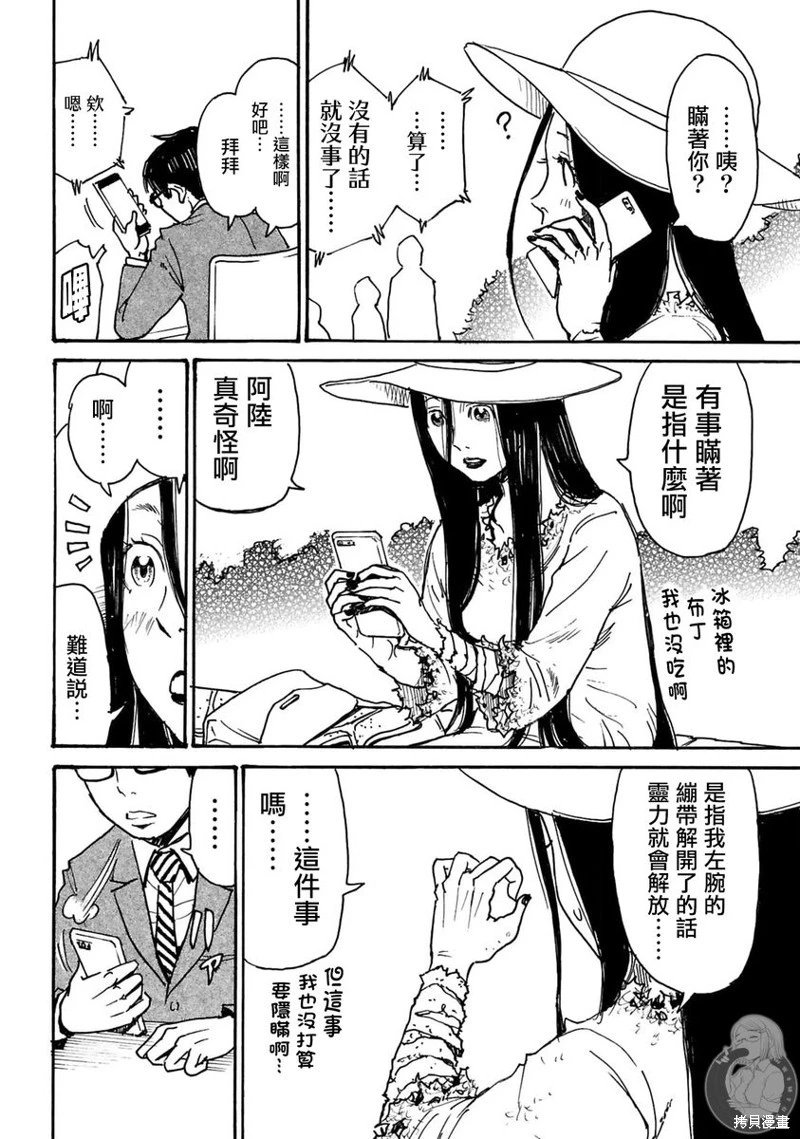 第37话