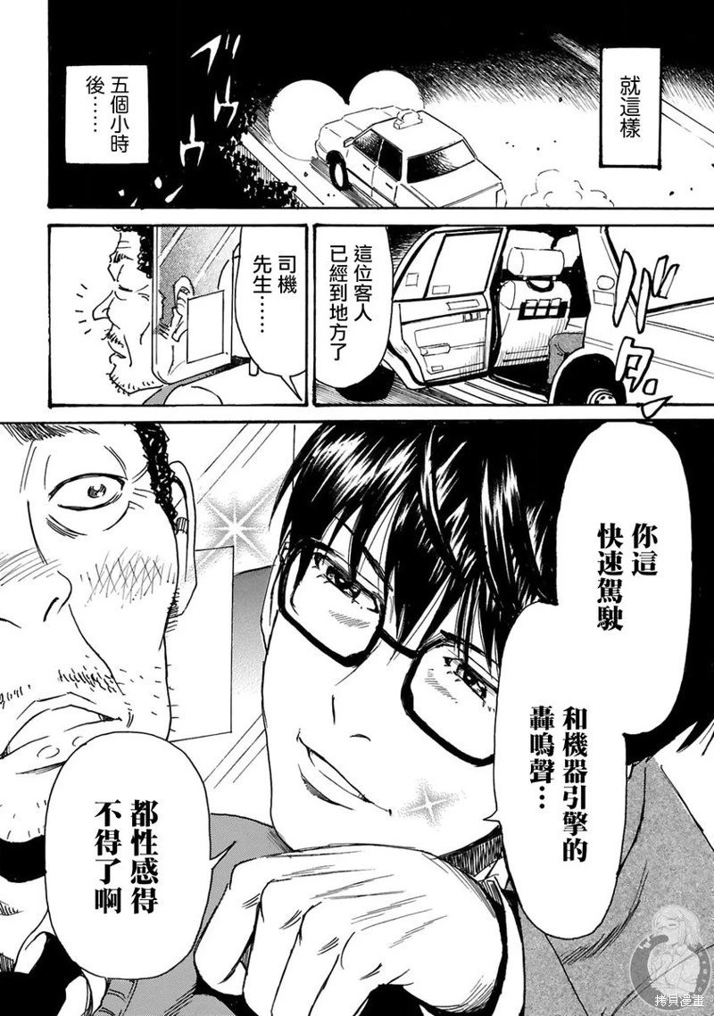 第37话