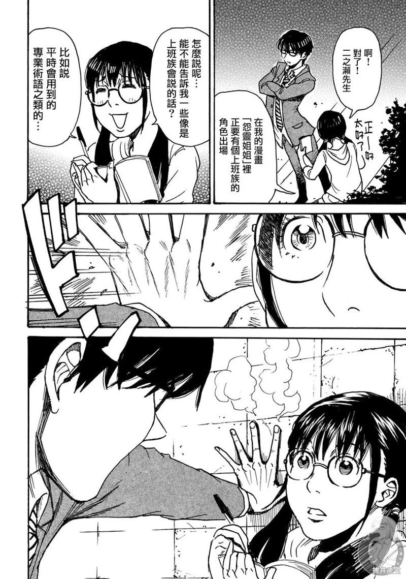 第37话